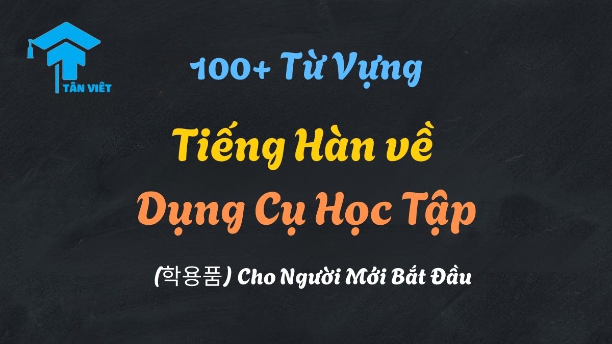 100+ Từ Vựng Tiếng Hàn về Dụng Cụ Học Tập (학용품) Cho Người Mới Bắt Đầu 1 Tổng hợp từ vựng tiếng Hàn về dụng cụ học tập (학용품) với hình ảnh minh họa các đồ dùng như sách, vở, bút chì do Tân Việt Prime biên soạn.