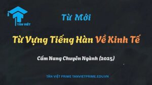 Hình ảnh thành phố hiện đại với các biểu đồ tài chính, minh họa cho chủ đề từ vựng tiếng Hàn về kinh tế và thương mại