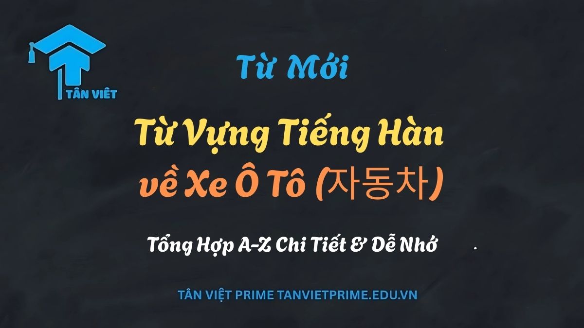 Từ vựng tiếng Hàn về xe ô tô qua hình ảnh một chiếc xe hơi hiện đại đang di chuyển trên đường phố Hàn Quốc.