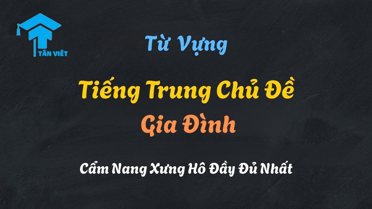 Từ Vựng Tiếng Trung Chủ Đề Gia Đình: Cẩm Nang Xưng Hô Đầy Đủ Nhất 1 Sơ đồ cây gia phả giải thích từ vựng tiếng Trung chủ đề gia đình, bao gồm cách xưng hô ông bà, cha mẹ, anh chị em và phân biệt họ hàng bên nội, bên ngoại.