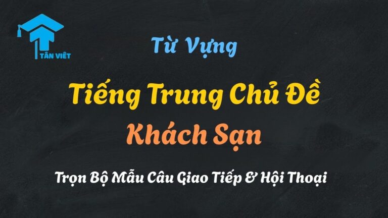 Từ Vựng Tiếng Trung Chủ Đề Khách Sạn: Trọn Bộ Mẫu Câu Giao Tiếp & Hội Thoại