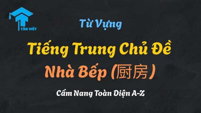 Từ Vựng Tiếng Trung Chủ Đề Nhà Bếp (厨房) [2025]: Cẩm Nang Toàn Diện A-Z