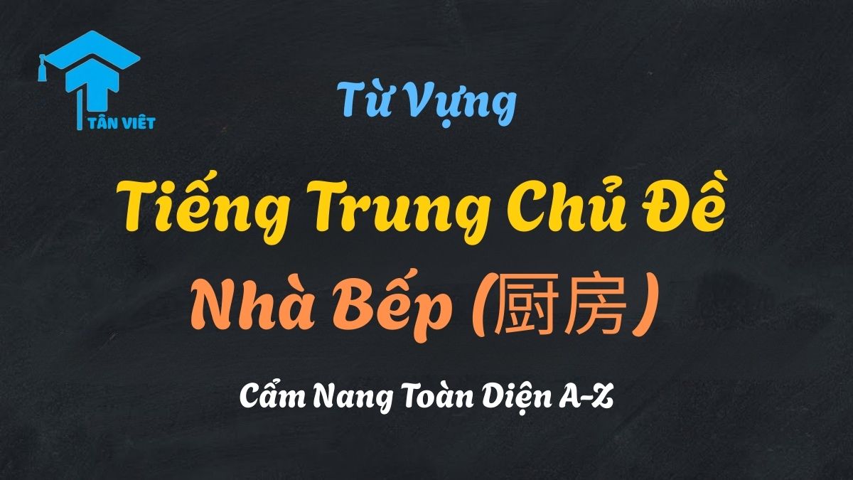 Từ vựng tiếng Trung chủ đề nhà bếp qua hình ảnh minh họa các dụng cụ nấu ăn quen thuộc như nồi, chảo, dao, thớt.