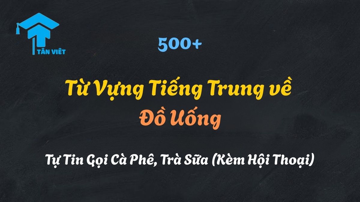 Học từ vựng tiếng Trung về đồ uống (饮料) với hình ảnh cà phê, trà sữa trân châu và trà đạo.