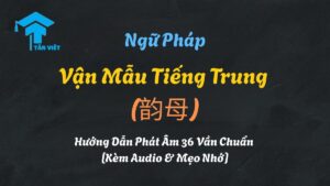 Sơ đồ 36 vận mẫu tiếng Trung, giải thích cách phân loại và phát âm các nguyên âm Pinyin đơn, kép, và mũi.