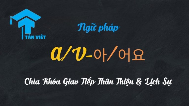 Ngữ pháp: A/V-아/어요 – Chìa Khóa Giao Tiếp Thân Thiện & Lịch Sự