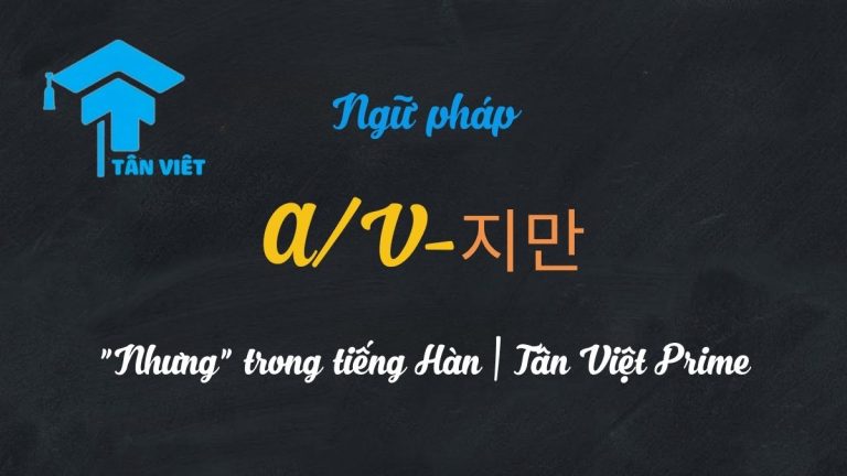 Ngữ pháp A/V-지만: “Nhưng” trong tiếng Hàn | Tân Việt Prime