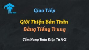 Hướng dẫn chi tiết cách giới thiệu bản thân bằng tiếng Trung để tạo ấn tượng tốt.