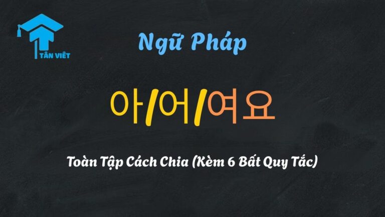 Ngữ Pháp 아/어/여요: Toàn Tập Cách Chia (Kèm 6 Bất Quy Tắc)