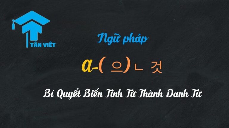 Ngữ Pháp A-(으)ㄴ 것: Bí Quyết Biến Tính Từ Thành Danh Từ [Ví Dụ Chi Tiết]