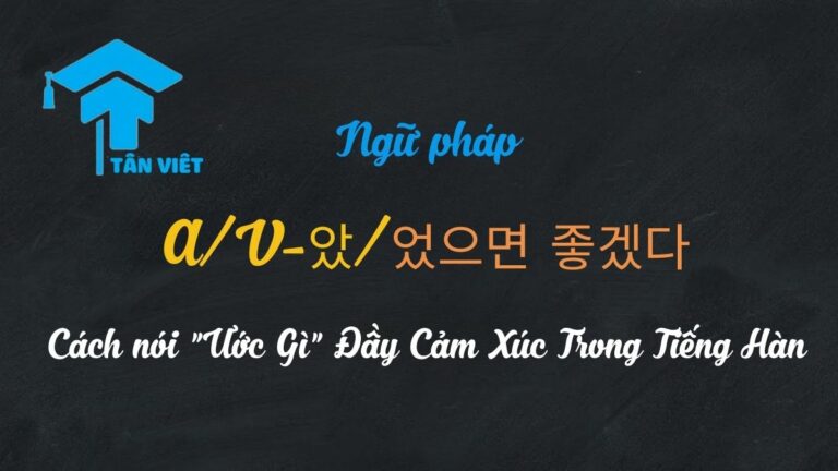 Ngữ pháp A/V-았/었으면 좋겠다: Cách nói “Ước Gì” Đầy Cảm Xúc Trong Tiếng Hàn