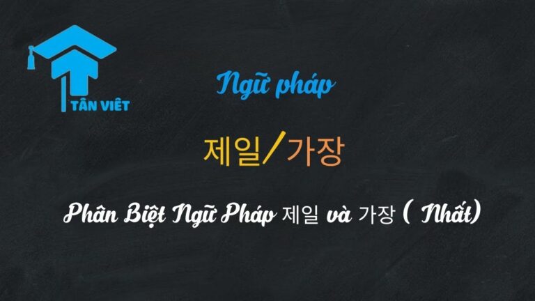 Phân Biệt Ngữ Pháp 제일 và 가장 (Nhất) – Cách Dùng Chi Tiết A-Z