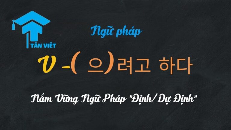 V -(으)려고 하다 là gì? Nắm Vững Ngữ Pháp “Định/Dự Định” trong Tiếng Hàn