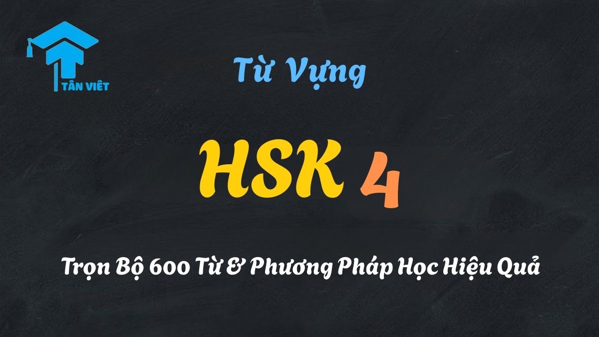 Cẩm nang từ vựng HSK 4 toàn diện, hướng dẫn chinh phục 600 từ cốt lõi và các phương pháp học hiệu quả.