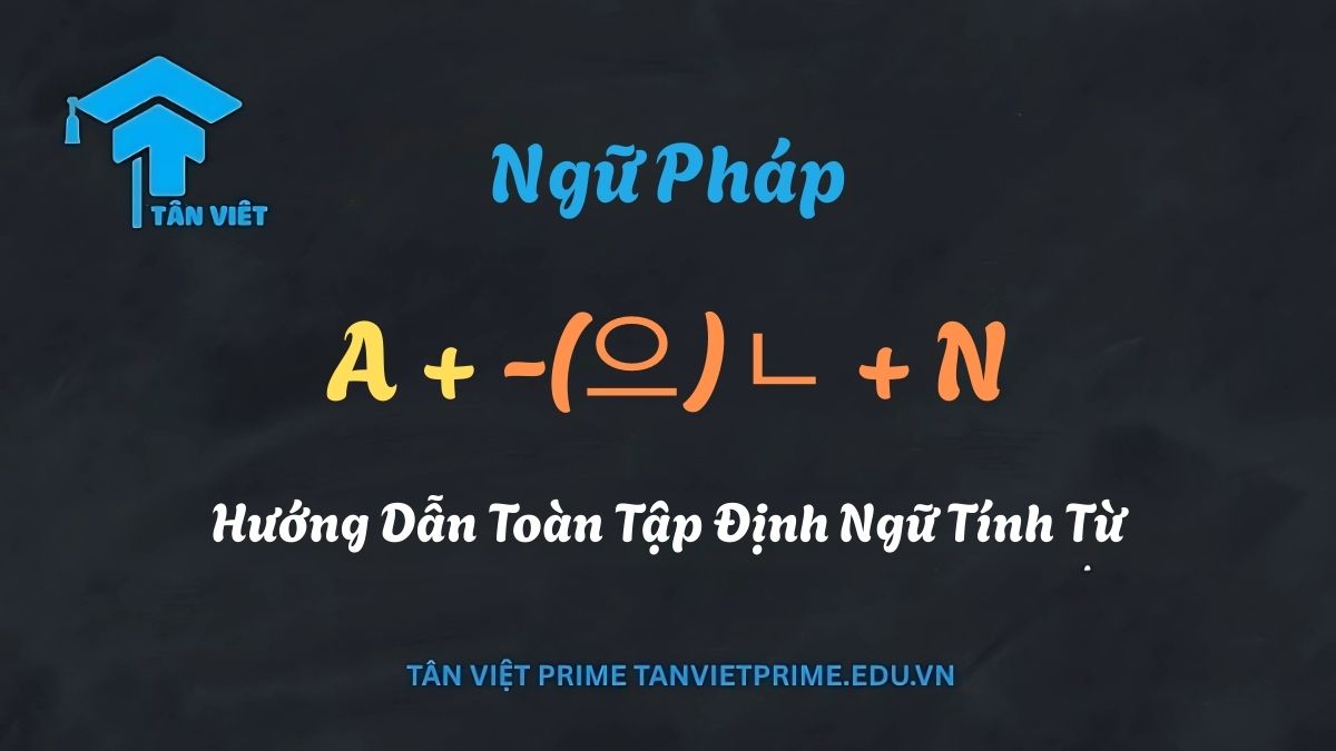Hình ảnh minh họa cấu trúc định ngữ tính từ A + -(으)ㄴ + N trong tiếng Hàn, với ví dụ "예쁜 꽃" nghĩa là "hoa đẹp".