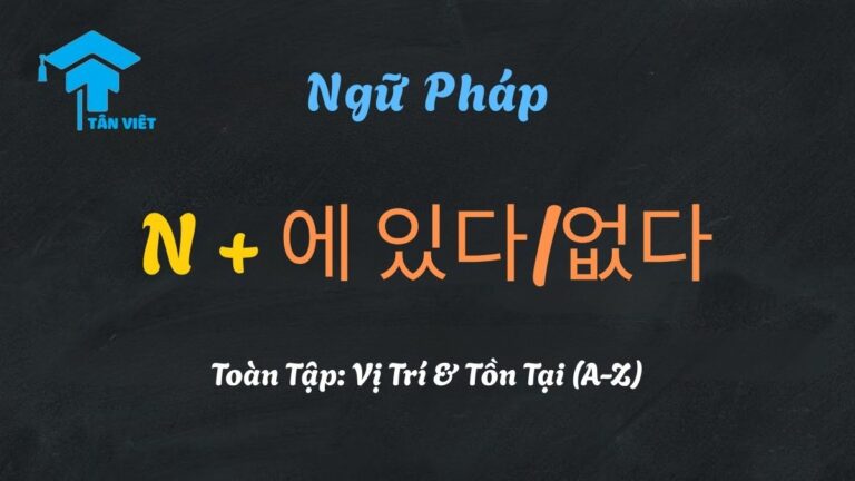 Ngữ Pháp N + 에 있다/없다 Toàn Tập: Vị Trí & Tồn Tại (A-Z)