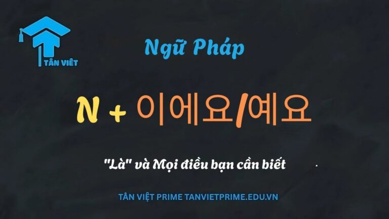 Ngữ pháp N + 이에요/예요: “Là” và Mọi điều bạn cần biết