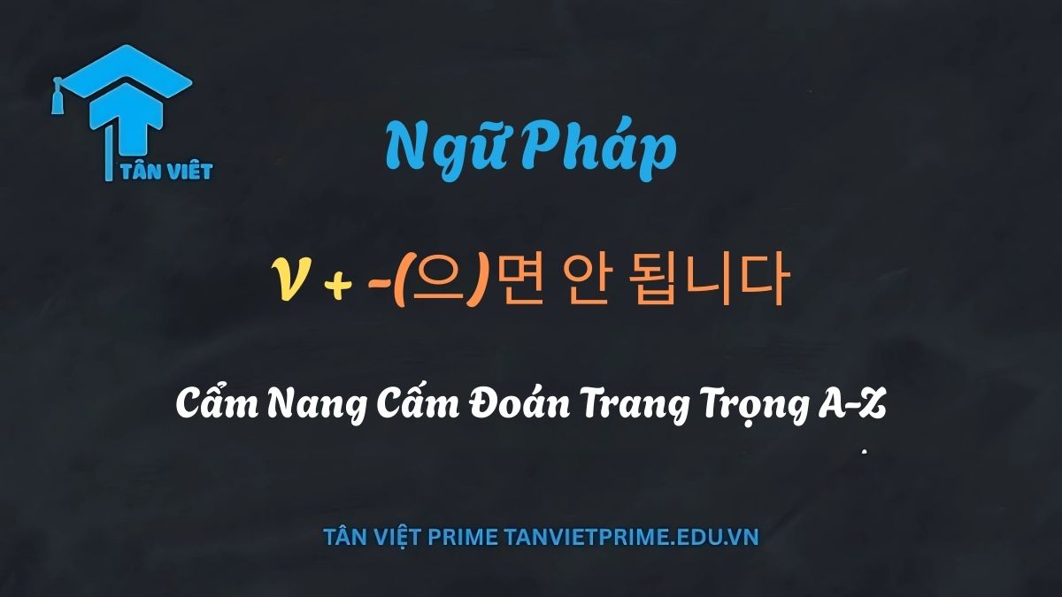 Sơ đồ hướng dẫn cách chia ngữ pháp V + -(으)면 안 됩니다 dựa vào phụ âm cuối (batchim)