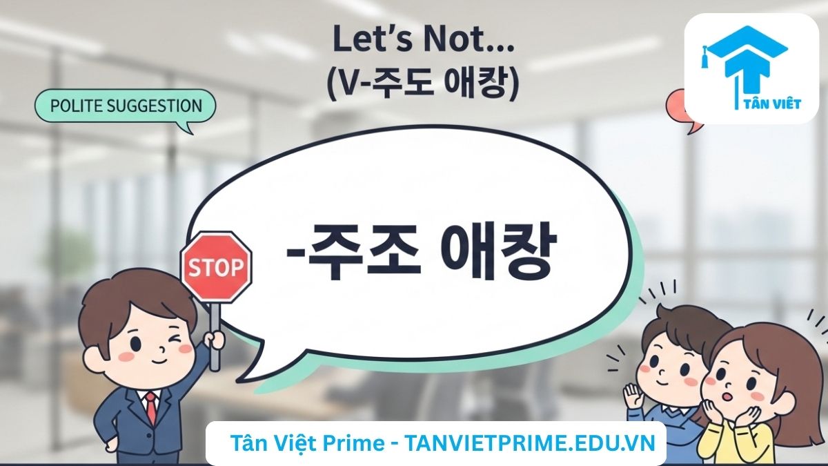 Infographic giải thích ngữ pháp tiếng Hàn V-지 맙시다, mô tả các nhân vật chibi trong bối cảnh công sở đang đồng thuận "chúng ta đừng làm gì đó" để làm rõ cách dùng cấu trúc đề nghị cấm đoán trang trọng. Hướng dẫn học ngữ pháp tiếng Hàn sơ cấp