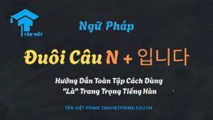 Sơ đồ giải thích ngữ pháp N + 입니다, đuôi câu trần thuật trang trọng trong tiếng Hàn, dùng để giới thiệu danh từ với ý nghĩa 'là...'. Học tiếng Hàn sơ cấp