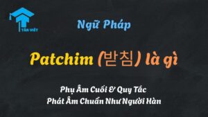 Hướng dẫn phát âm Patchim (받침) qua sơ đồ 7 âm thanh cuối, giúp người mới học Hangeul đọc phụ âm cuối chính xác.