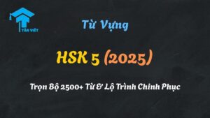 Tổng hợp đầy đủ 2500 từ vựng HSK 5 kèm ví dụ và file PDF miễn phí