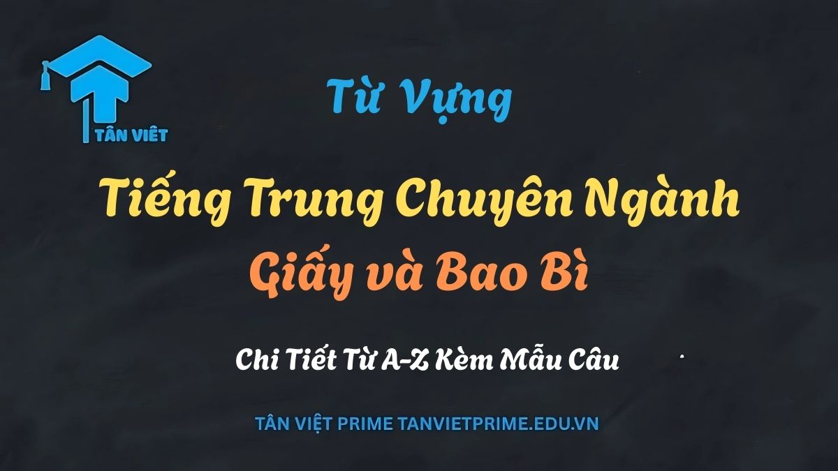 Từ Vựng Tiếng Trung Chuyên Ngành Giấy và Bao Bì | Chi Tiết Từ A-Z Kèm Mẫu Câu 1 Học từ vựng tiếng Trung chuyên ngành giấy và bao bì qua hình ảnh minh họa.