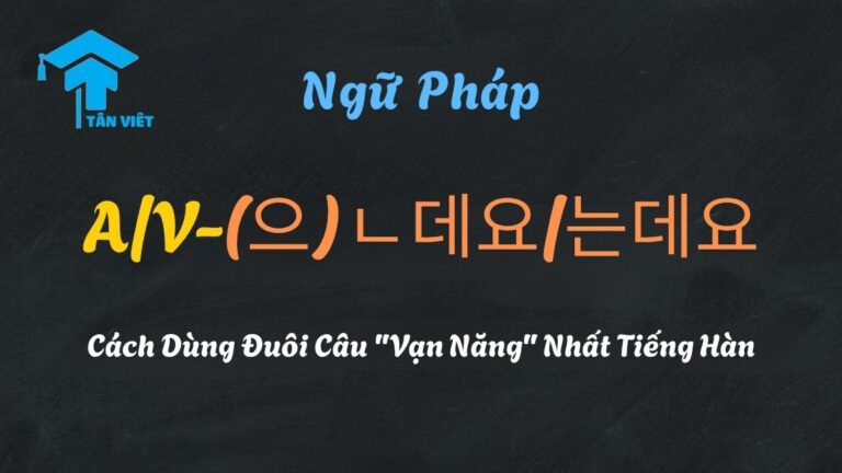 Ngữ Pháp A/V-(으)ㄴ데요/는데요: Cách Dùng Đuôi Câu “Vạn Năng” Nhất Tiếng Hàn