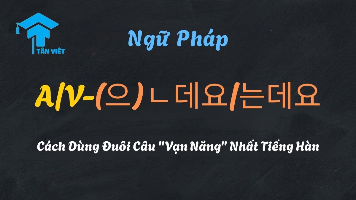 Ngữ pháp A/V-(으)ㄴ데요/는데요 trong tiếng Hàn - Tân Việt Prime