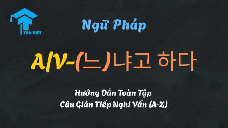 Ngữ Pháp A/V-(느)냐고 하다: Hướng Dẫn Toàn Tập Câu Gián Tiếp Nghi Vấn (A-Z)