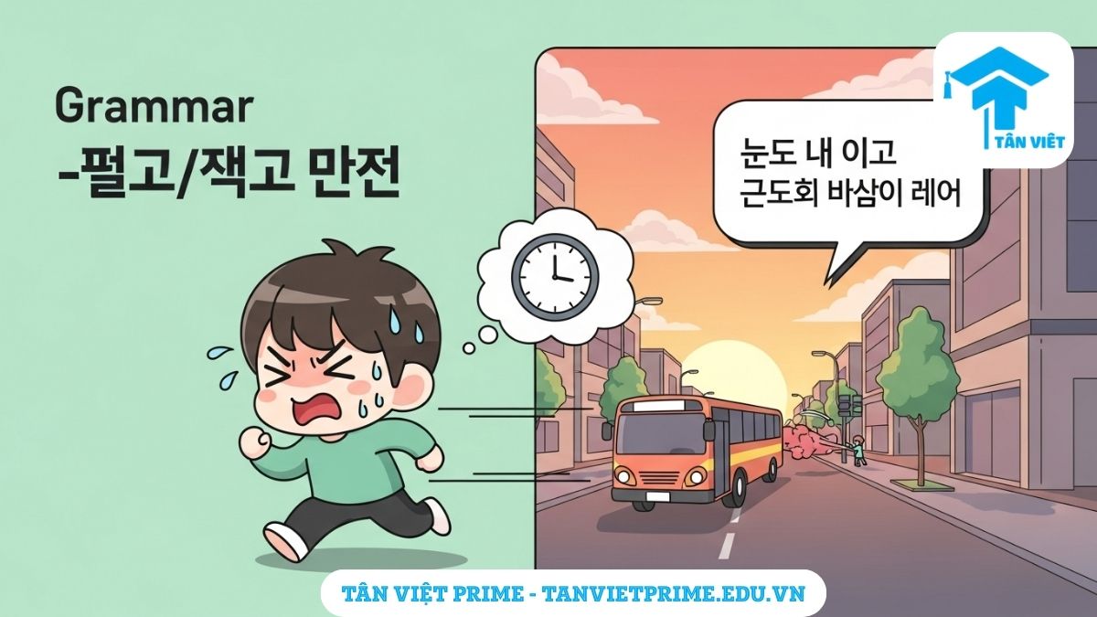 Infographic giải thích sắc thái của ngữ pháp -아/어 봤자 qua hình ảnh ẩn dụ tưới nước vào chậu cây bị vỡ, biểu thị cho sự nỗ lực nhưng không đem lại kết quả như mong đợi.