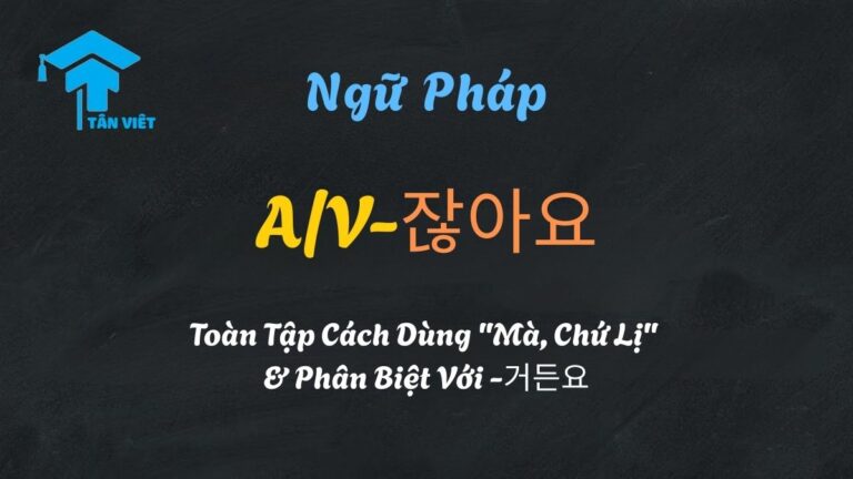Ngữ Pháp A/V-잖아요: Toàn Tập Cách Dùng “Mà, Chứ Lị” & Phân Biệt Với -거든요