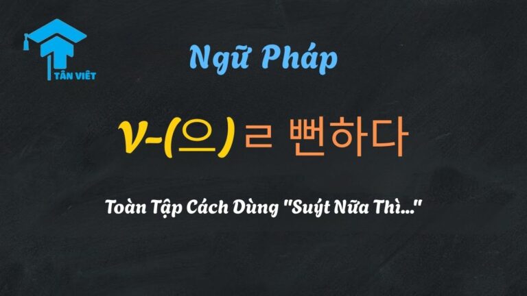 Ngữ Pháp V-(으)ㄹ 뻔하다: Toàn Tập Cách Dùng “Suýt Nữa Thì…”