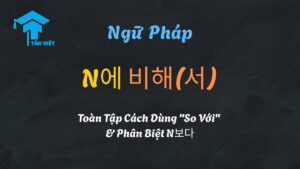 Ngữ pháp N에 비해(서): Hướng dẫn toàn tập cách dùng cấu trúc "So với" và phân biệt với N보다 trong tiếng Hàn - Tân Việt Prime.