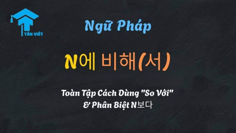 Ngữ Pháp N에 비해(서): Toàn Tập Cách Dùng “So Với” & Phân Biệt N보다