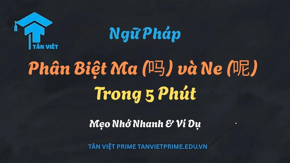 Phân Biệt Ma (吗) và Ne (呢) Trong 5 Phút: Mẹo Nhớ Nhanh & Ví Dụ 1 Ảnh đại diện bài viết hướng dẫn phân biệt trợ từ ngữ khí Ma (吗), Ne (呢) và Ba (吧) trong tiếng Trung chi tiết từ A-Z.