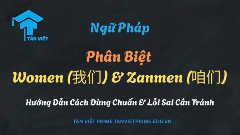 Phân Biệt Women (我们) & Zanmen (咱们): Hướng Dẫn Cách Dùng Chuẩn & Lỗi Sai Cần Tránh